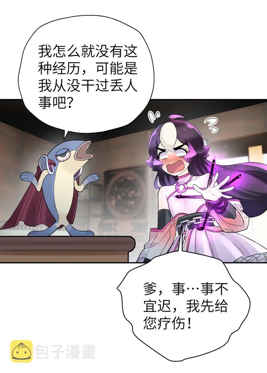 106 隐藏招式 第51页