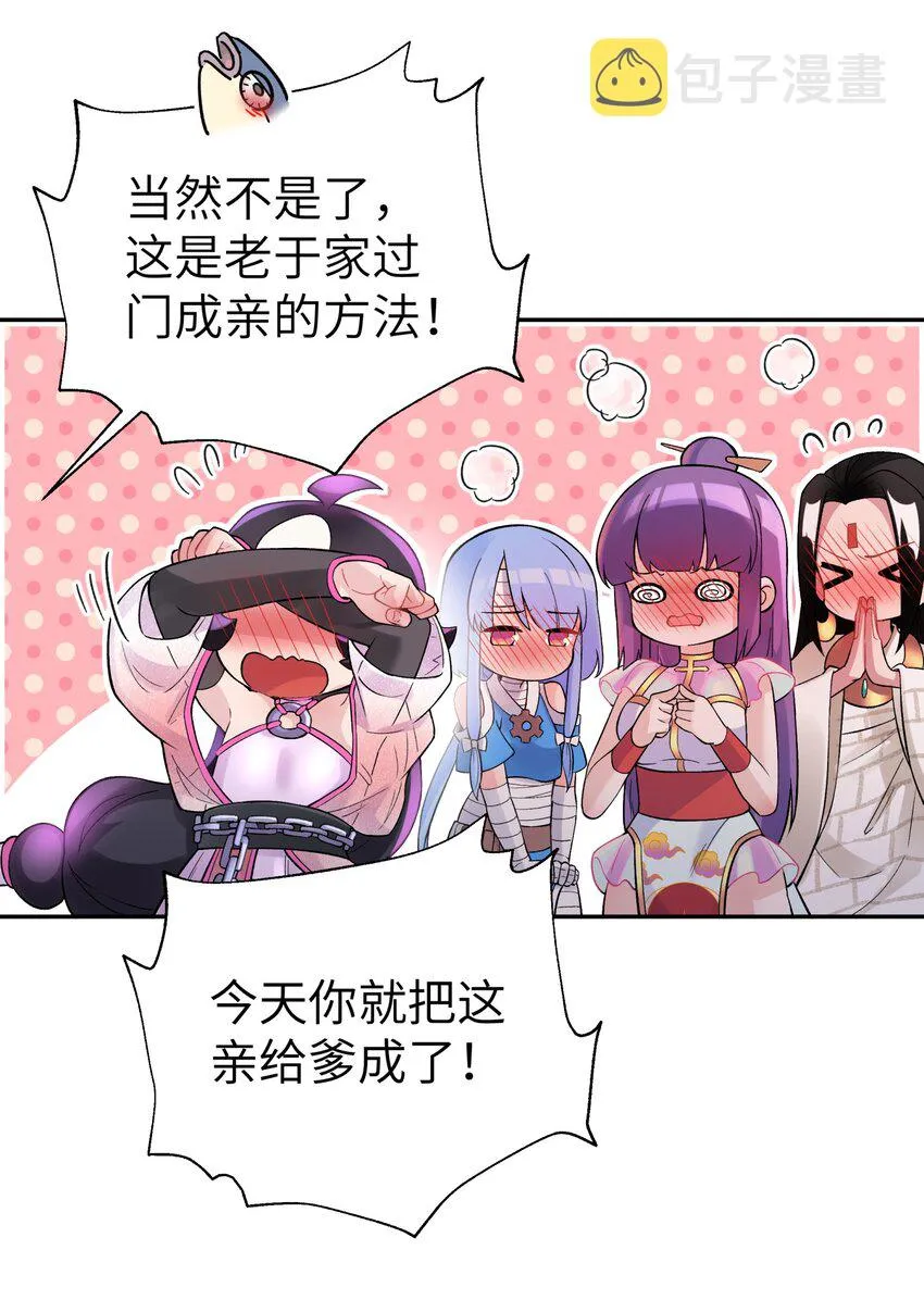 106 隐藏招式 第33页