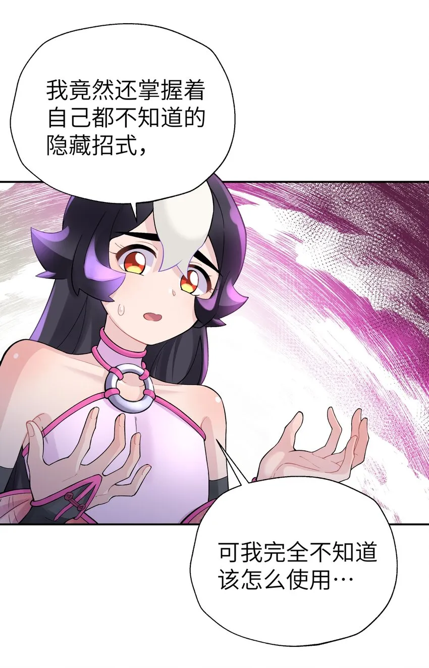 106 隐藏招式 第20页