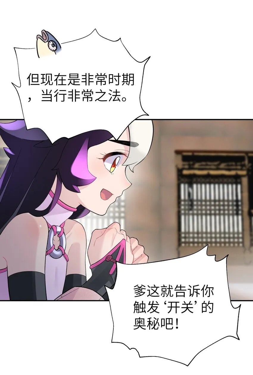106 隐藏招式 第26页