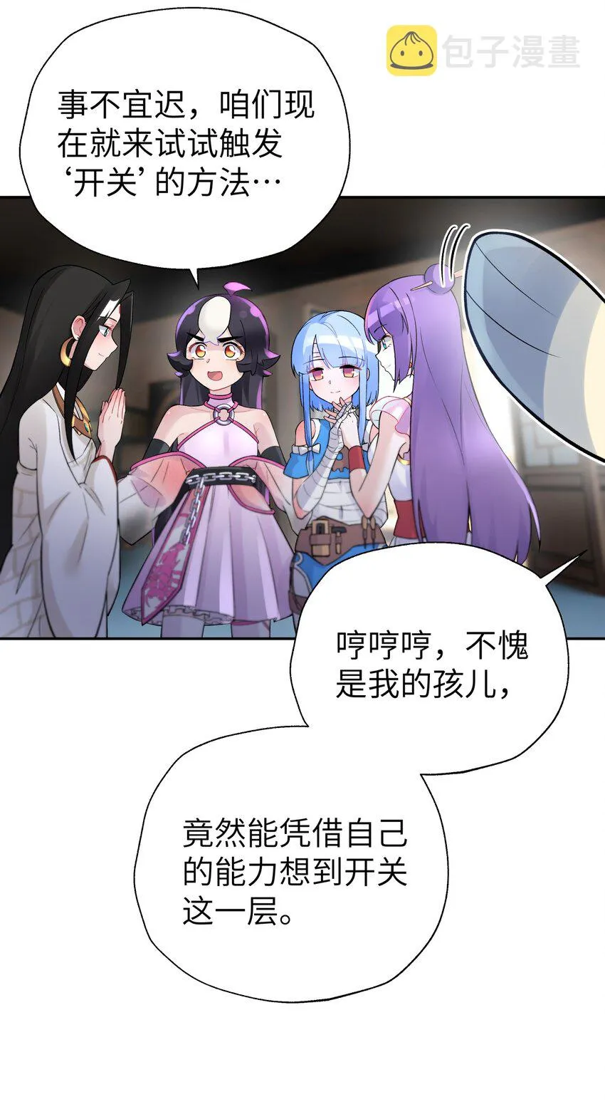 106 隐藏招式 第22页