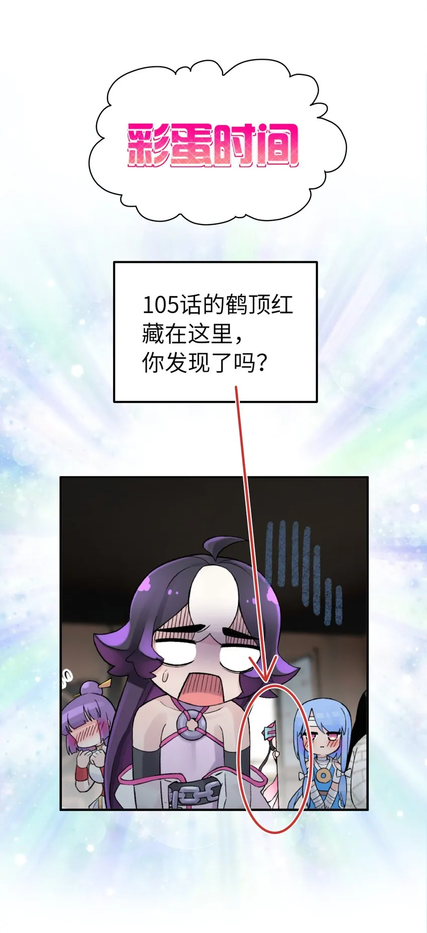 106 隐藏招式 第67页