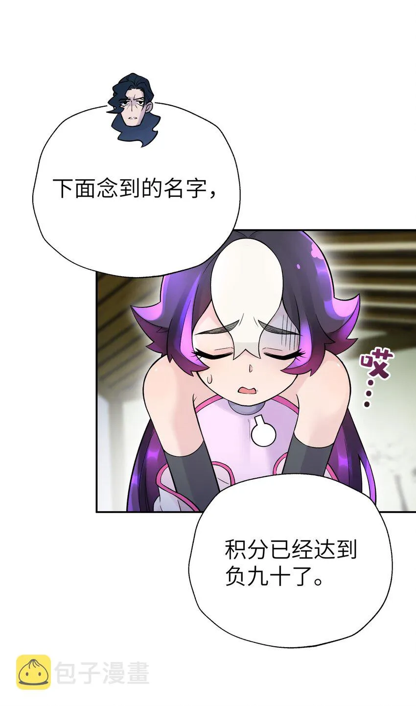 107 好多负积分 第39页