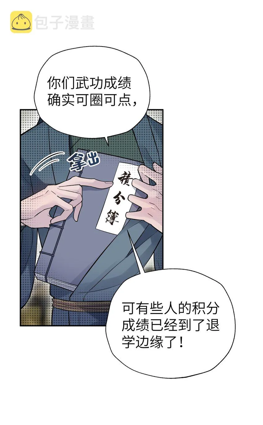 107 好多负积分 第38页