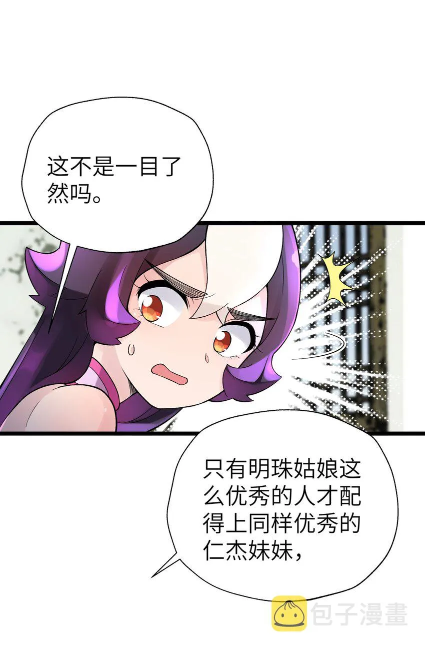 107 好多负积分 第19页