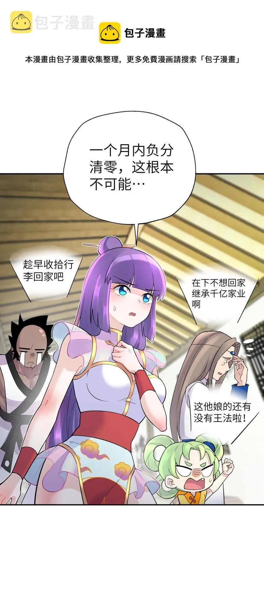 108 搜查宿舍 第1页