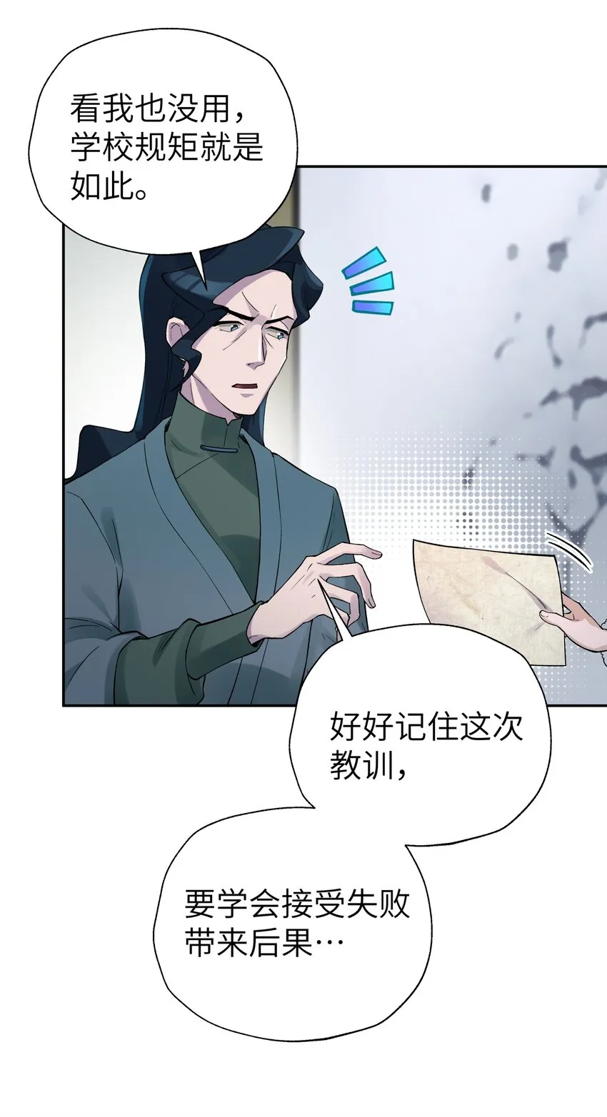 108 搜查宿舍 第9页