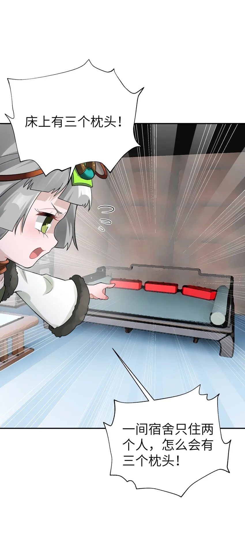 108 搜查宿舍 第48页
