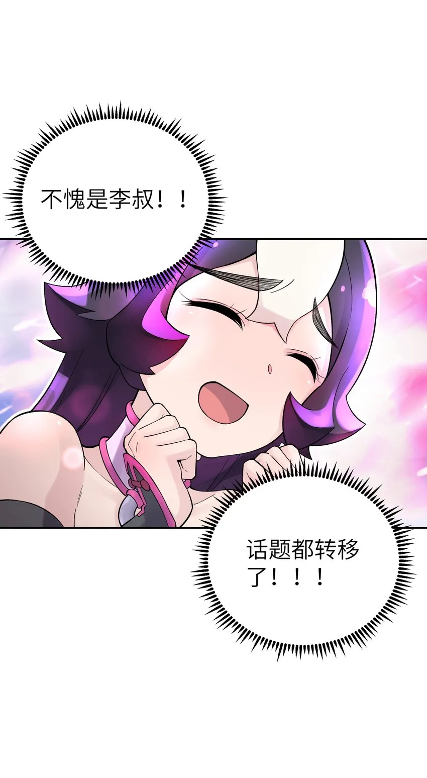 108 搜查宿舍 第75页