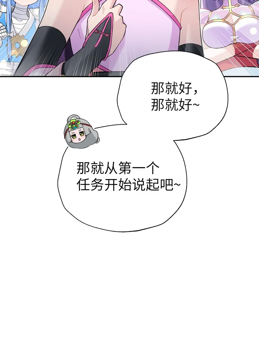108 搜查宿舍 第20页