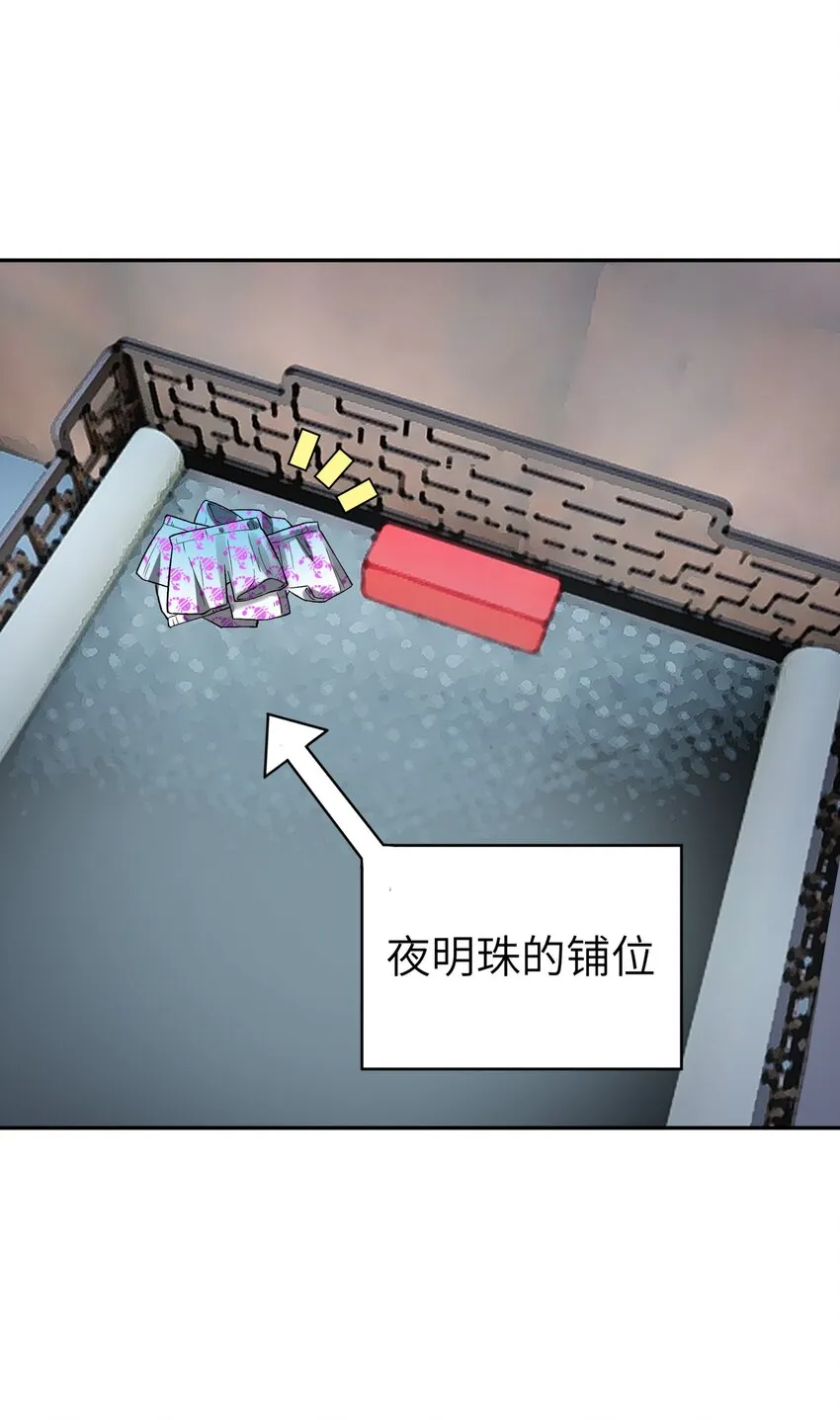 108 搜查宿舍 第60页