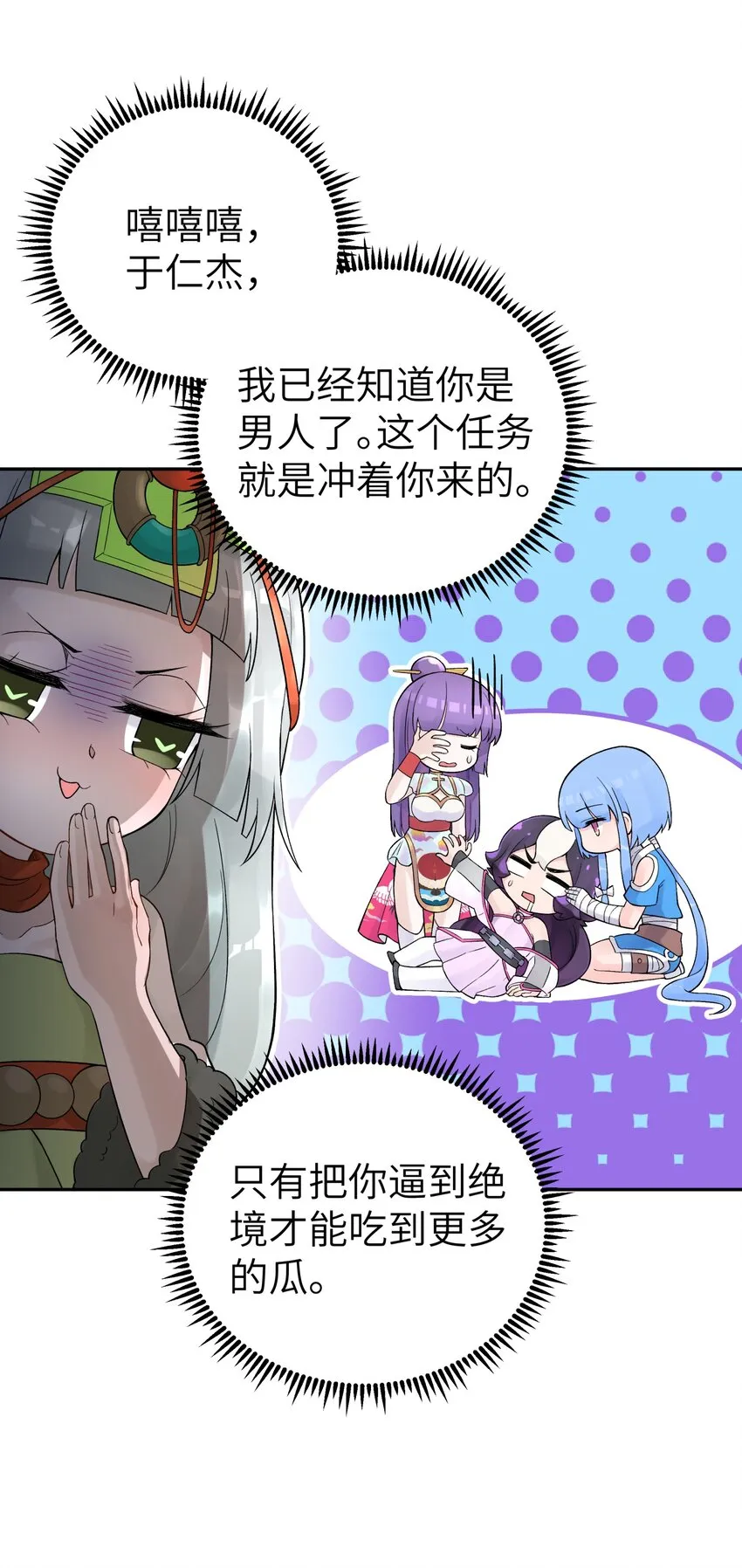 108 搜查宿舍 第28页