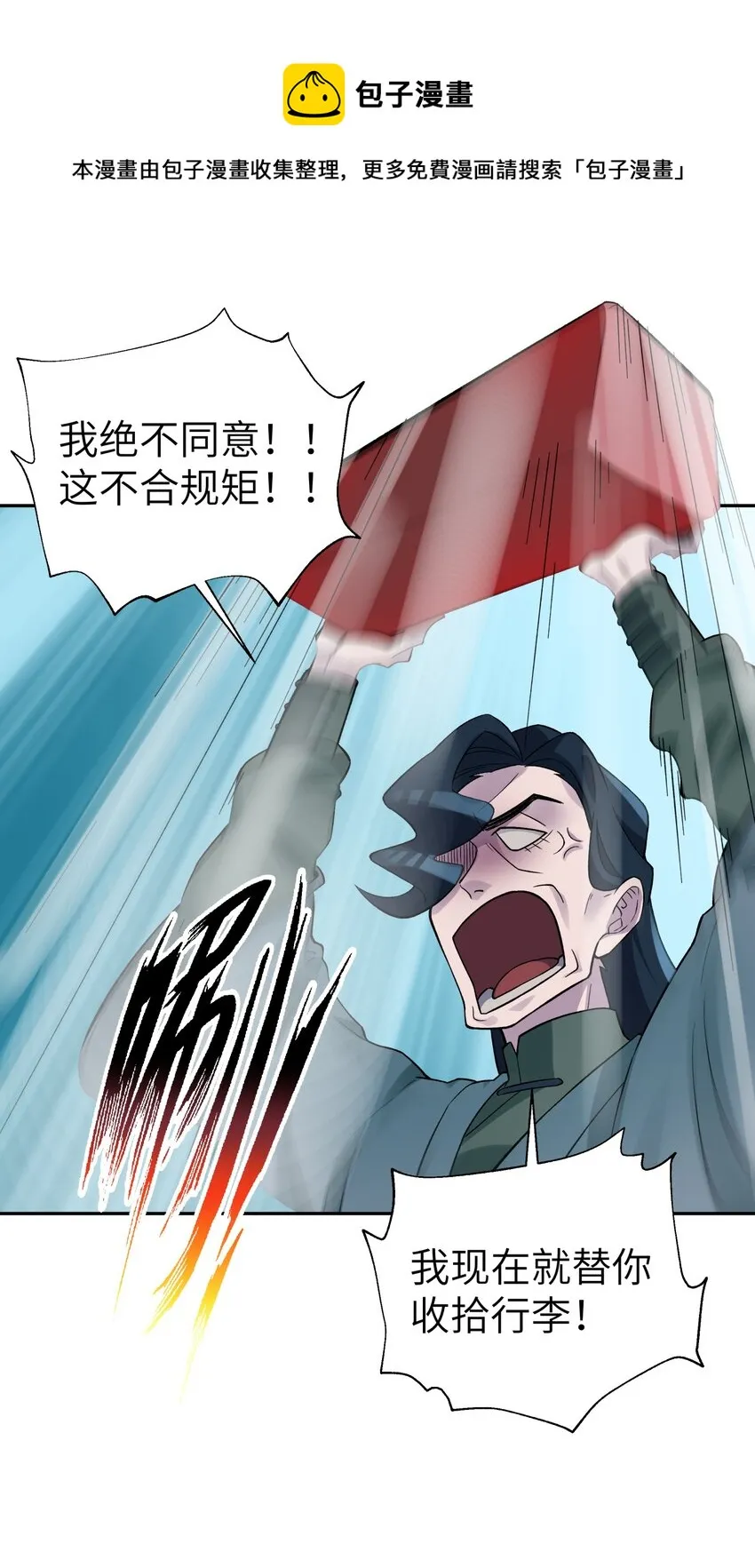 108 搜查宿舍 第53页