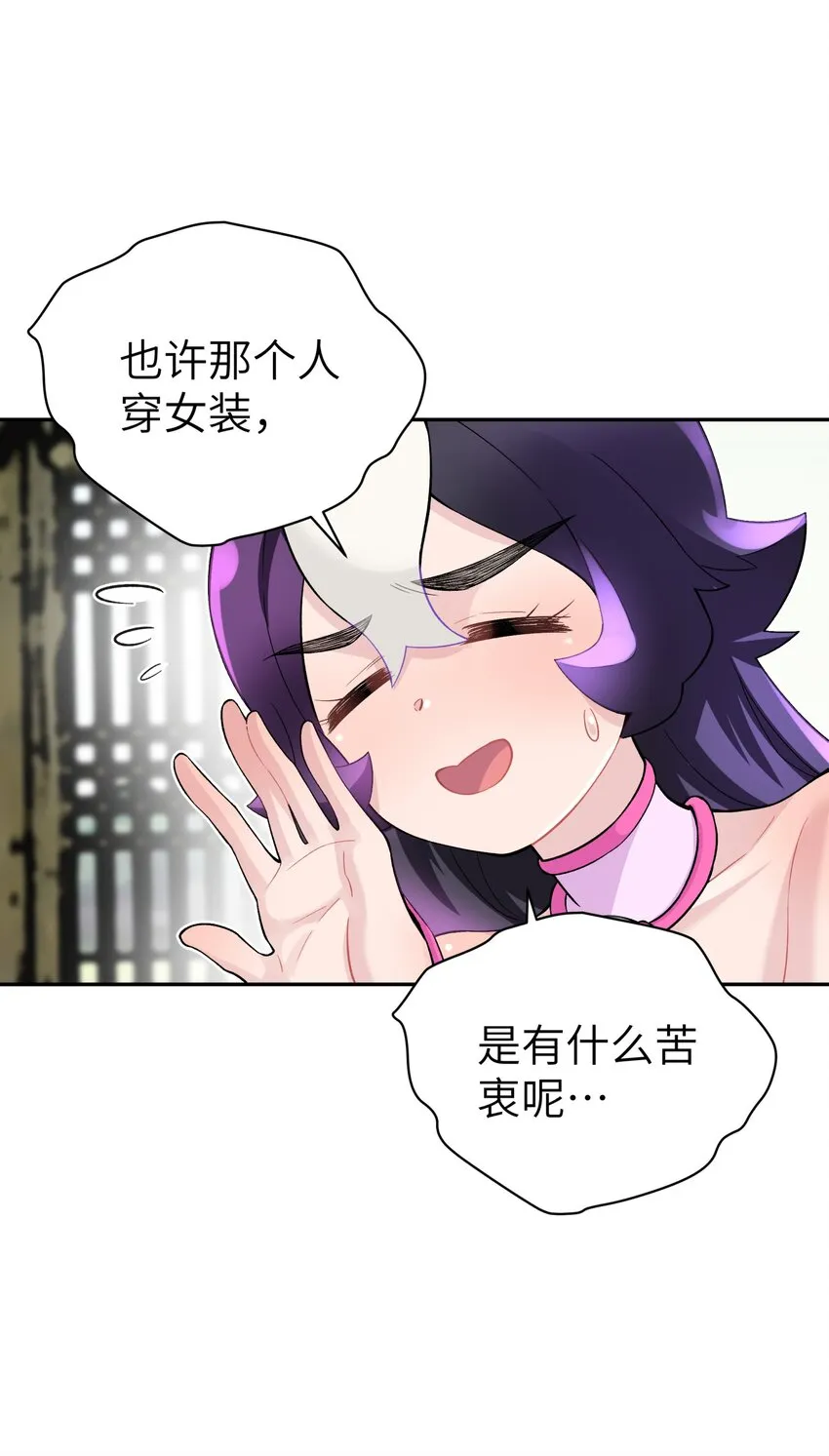 108 搜查宿舍 第26页