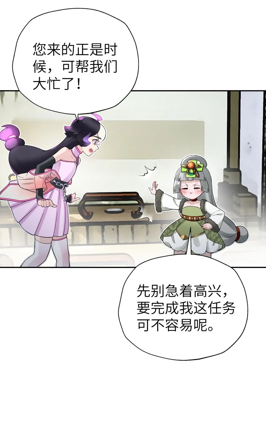 108 搜查宿舍 第17页