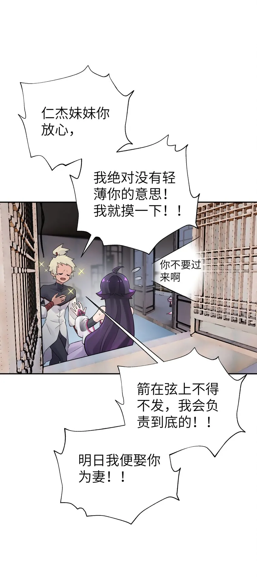 108 搜查宿舍 第69页