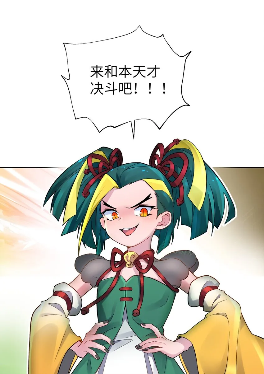 108 搜查宿舍 第81页