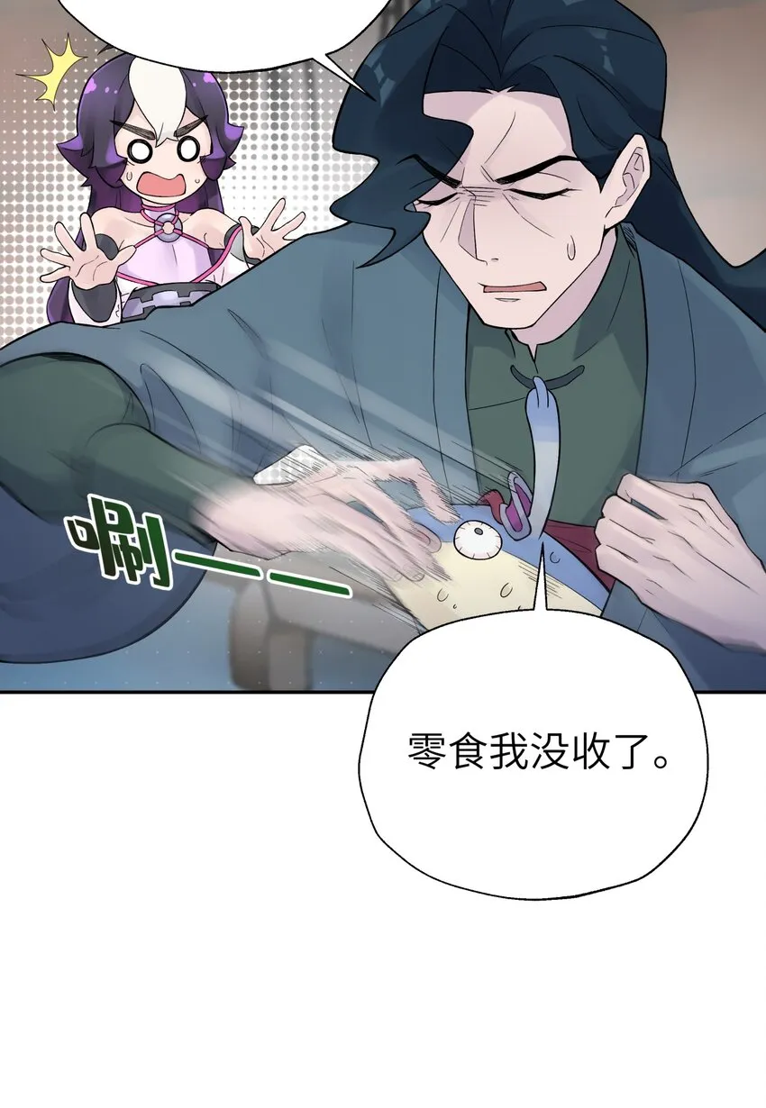 108 搜查宿舍 第45页