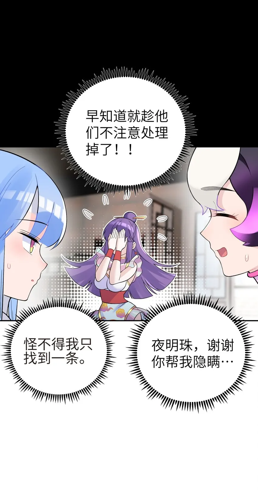 108 搜查宿舍 第66页