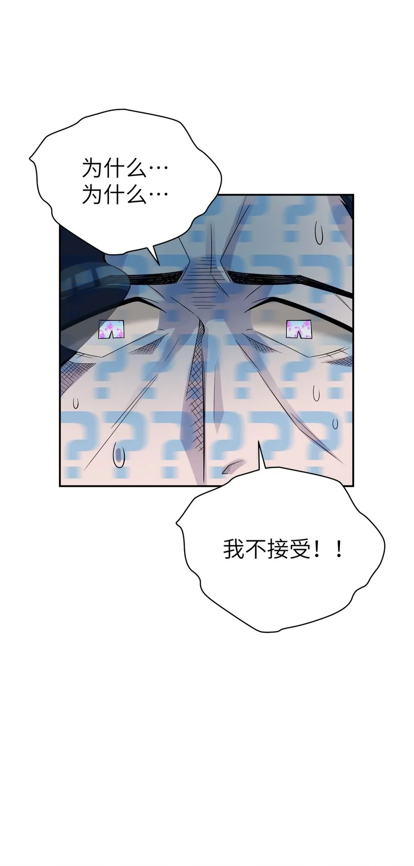 108 搜查宿舍 第55页