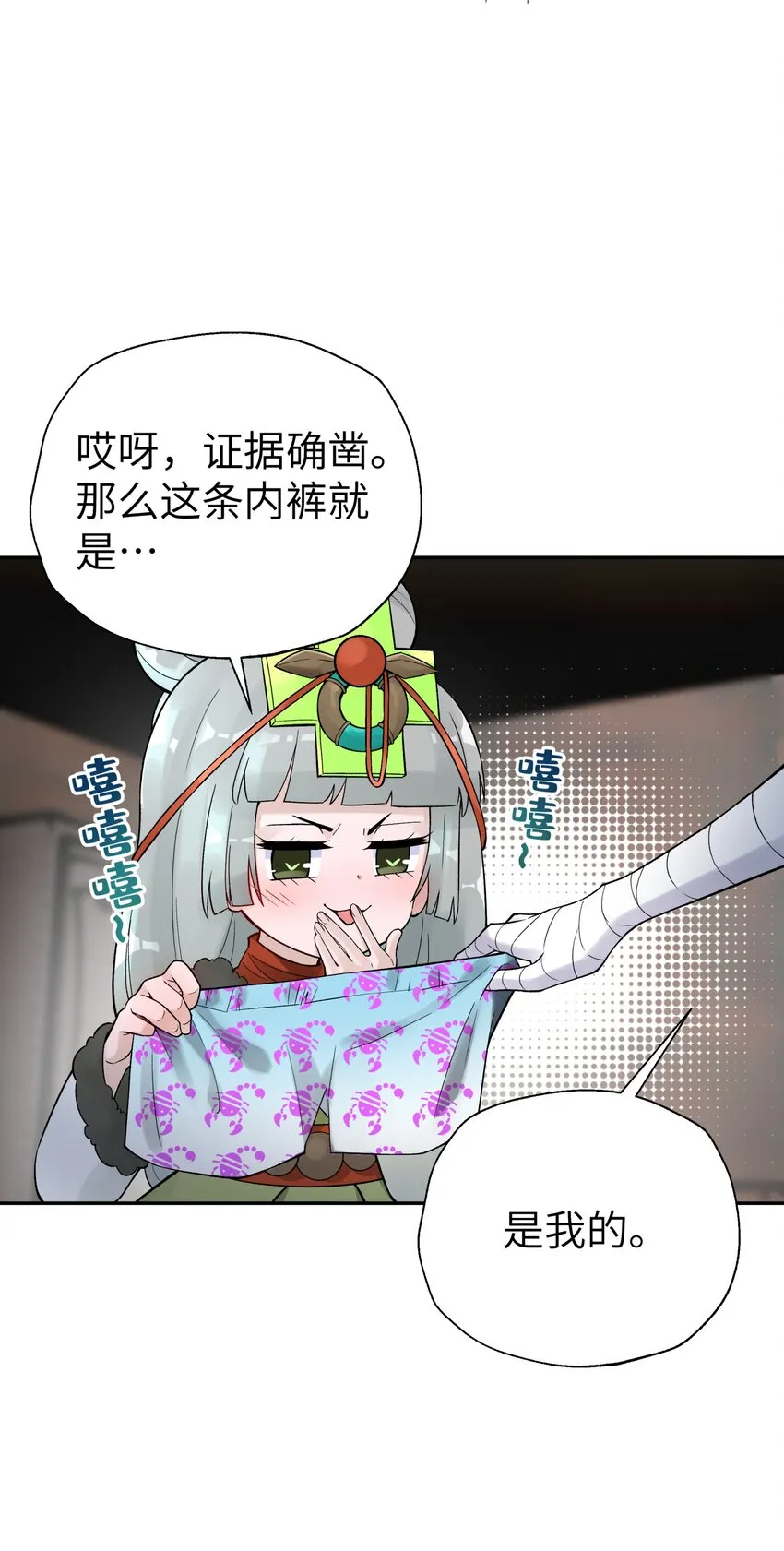 108 搜查宿舍 第57页