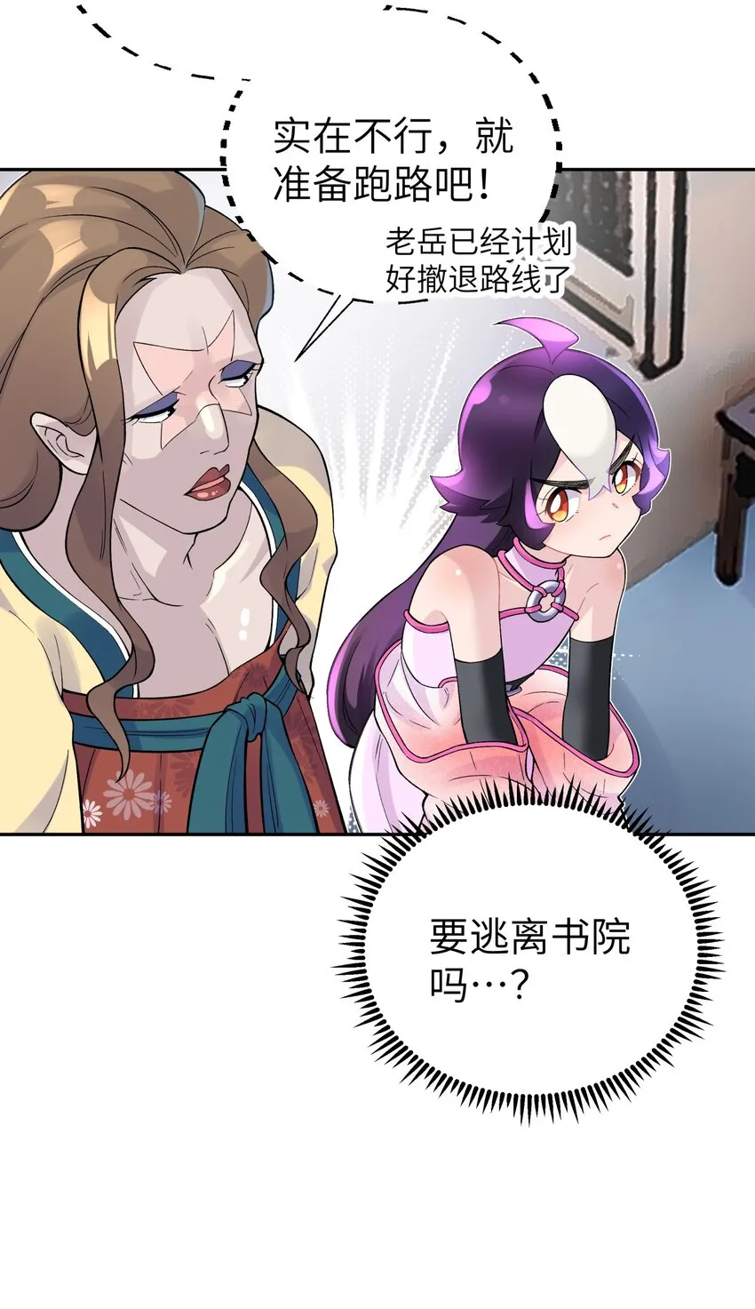 108 搜查宿舍 第79页