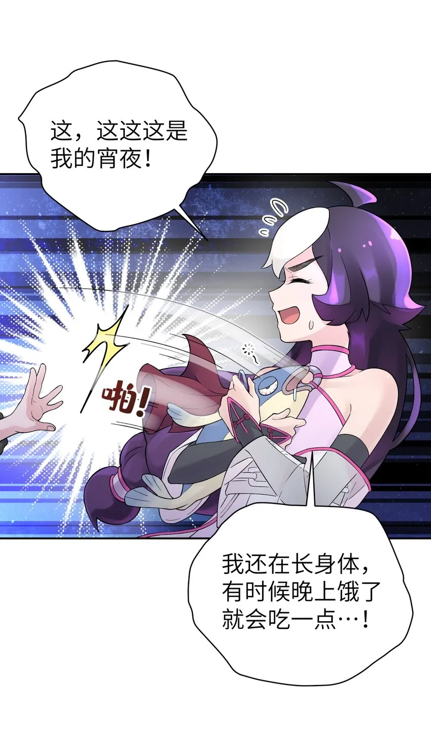 108 搜查宿舍 第43页