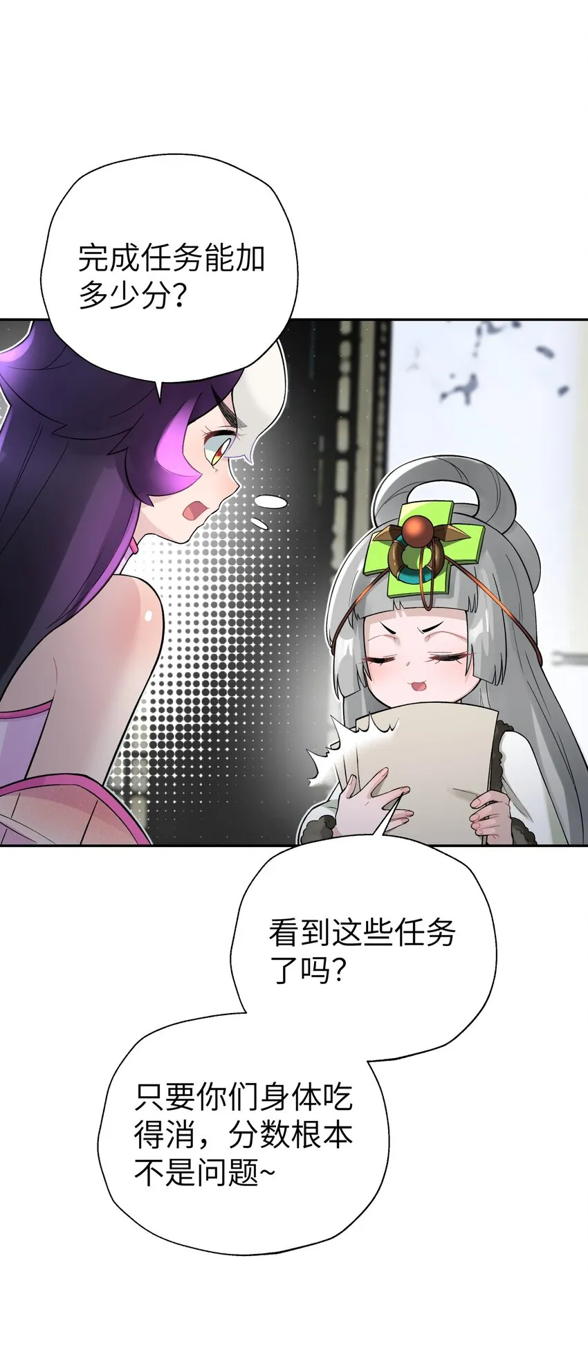 108 搜查宿舍 第18页