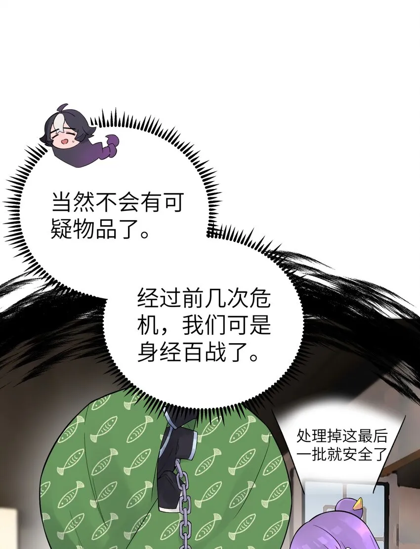 108 搜查宿舍 第37页