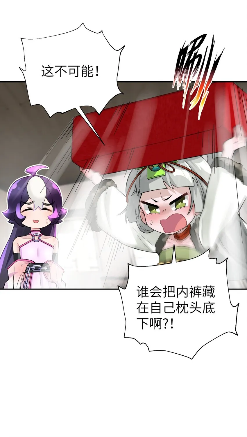 108 搜查宿舍 第59页