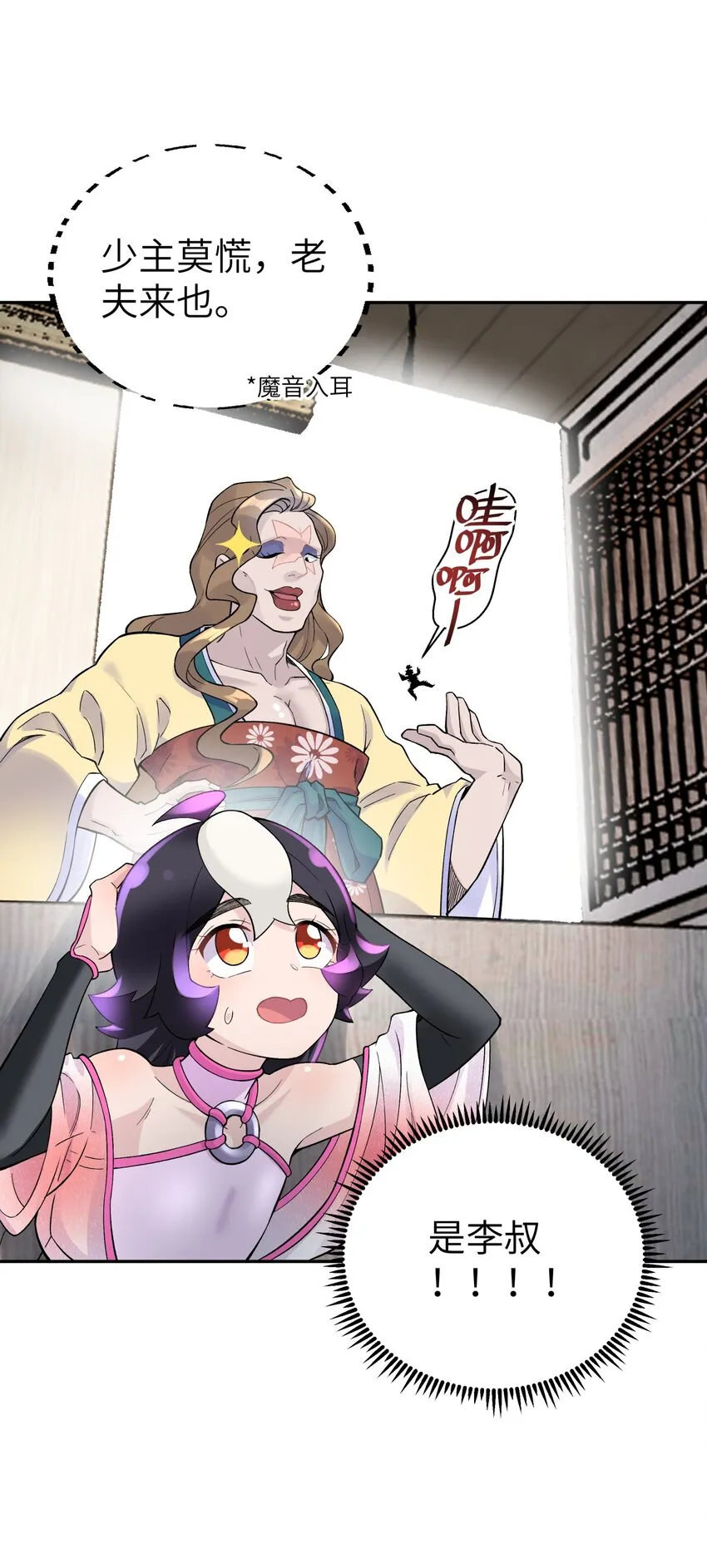 108 搜查宿舍 第72页