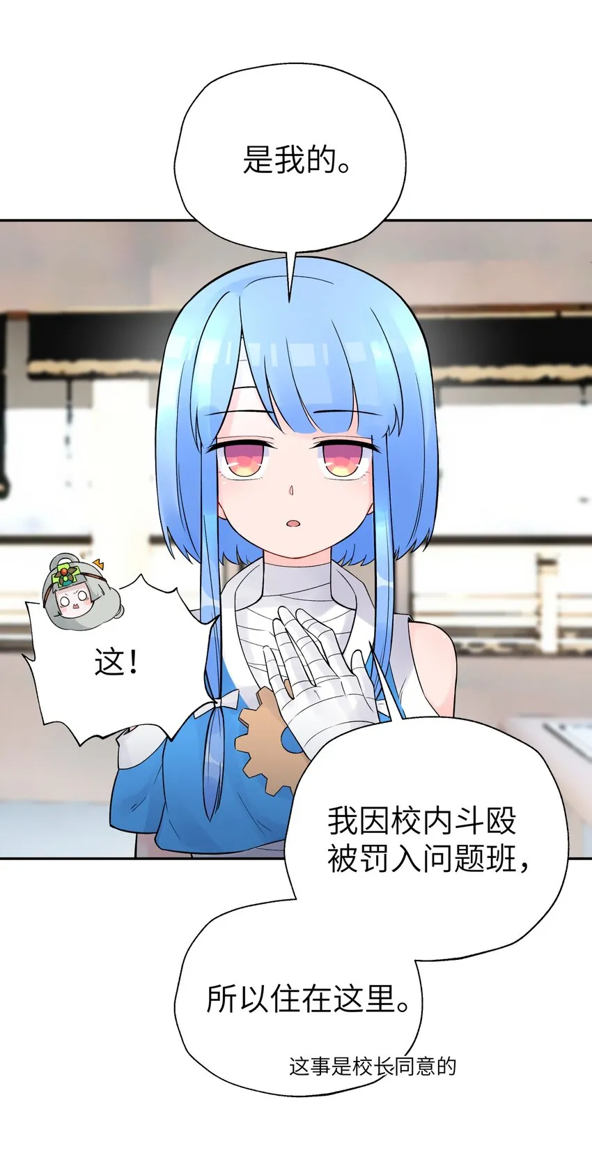 108 搜查宿舍 第50页