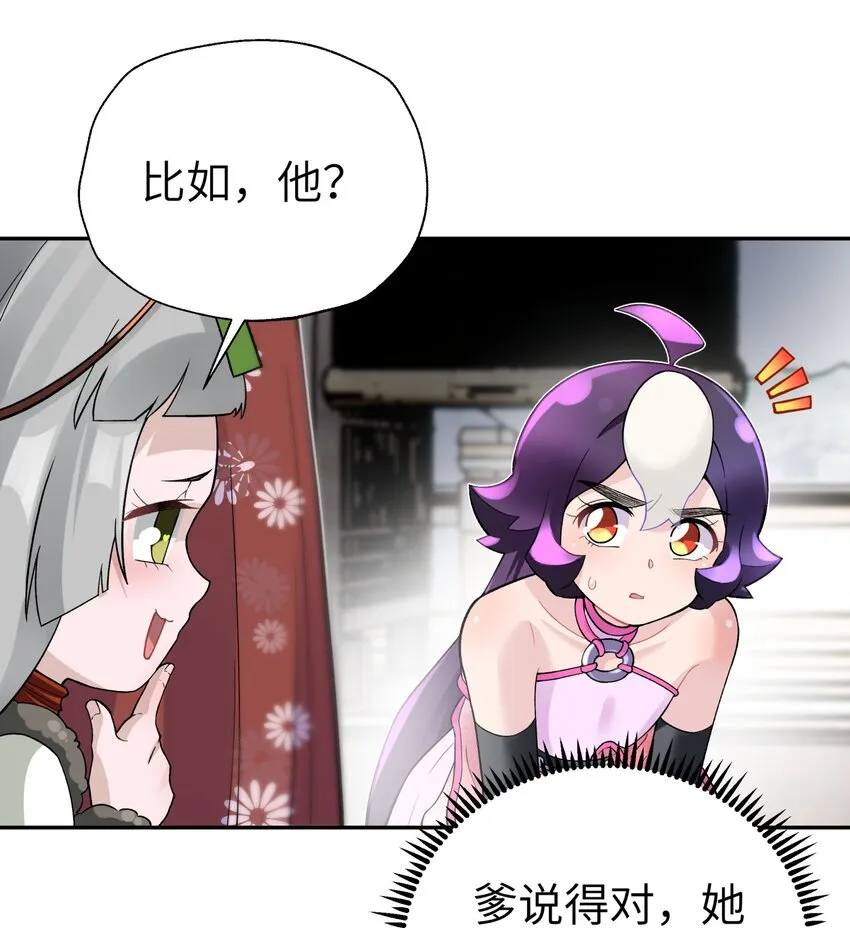 108 搜查宿舍 第77页