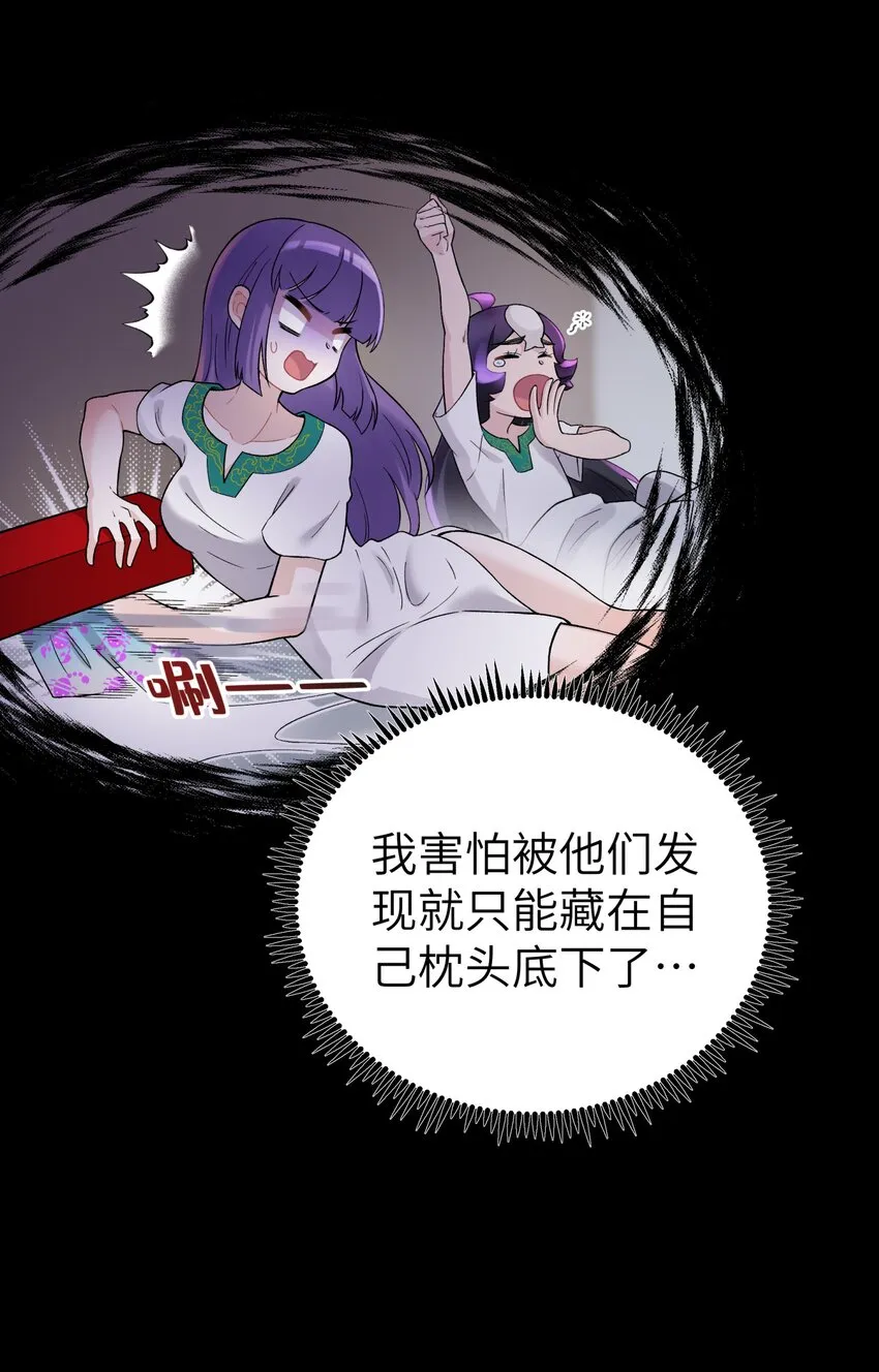 108 搜查宿舍 第65页