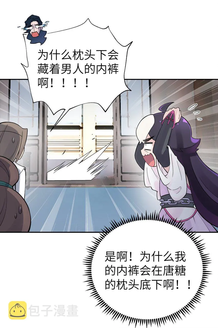 108 搜查宿舍 第56页