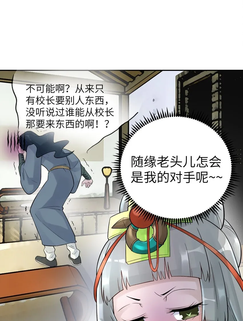 108 搜查宿舍 第15页