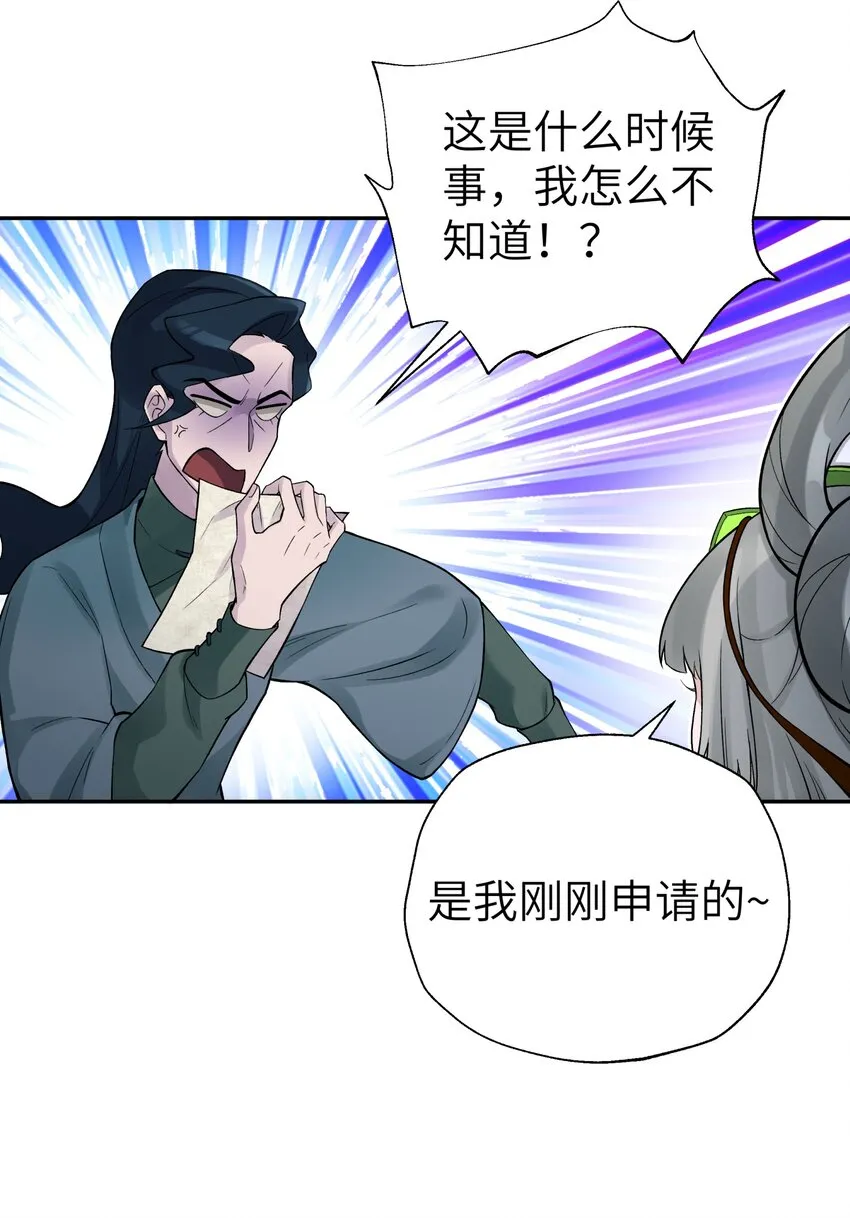 108 搜查宿舍 第11页