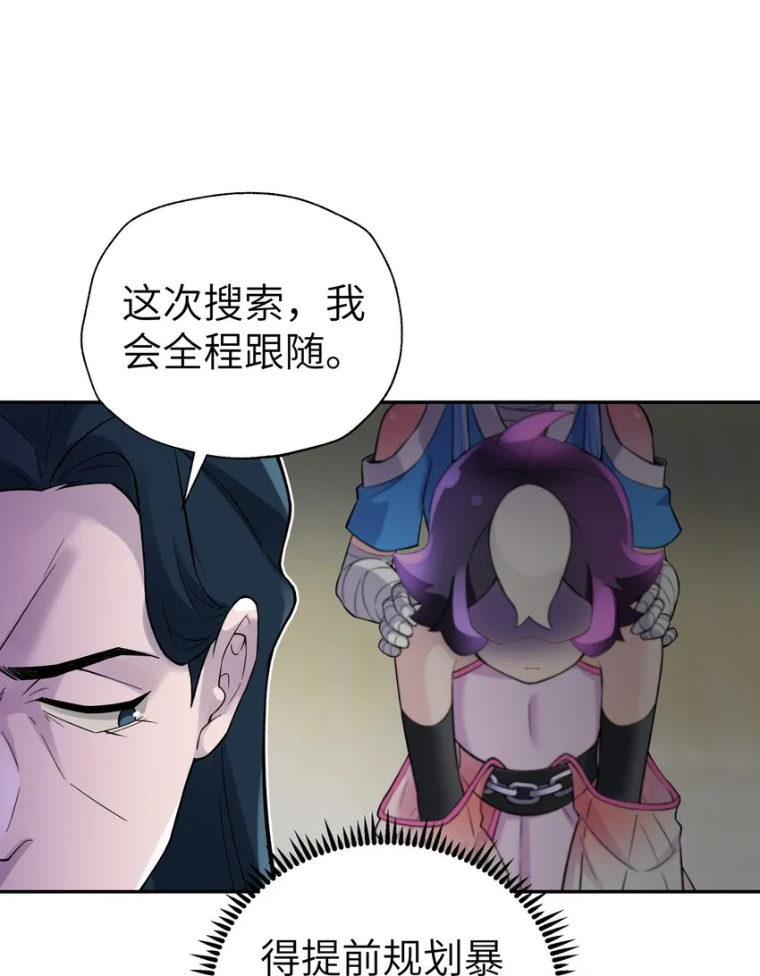 108 搜查宿舍 第32页