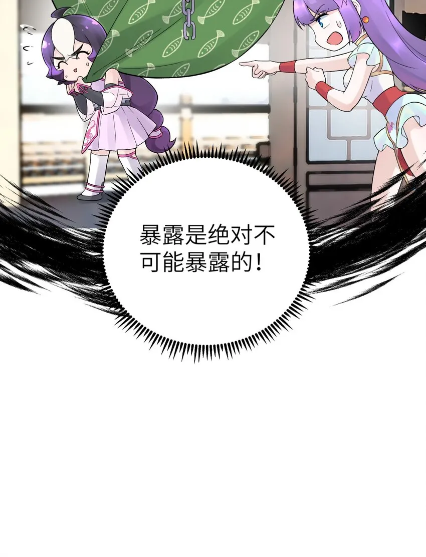 108 搜查宿舍 第38页