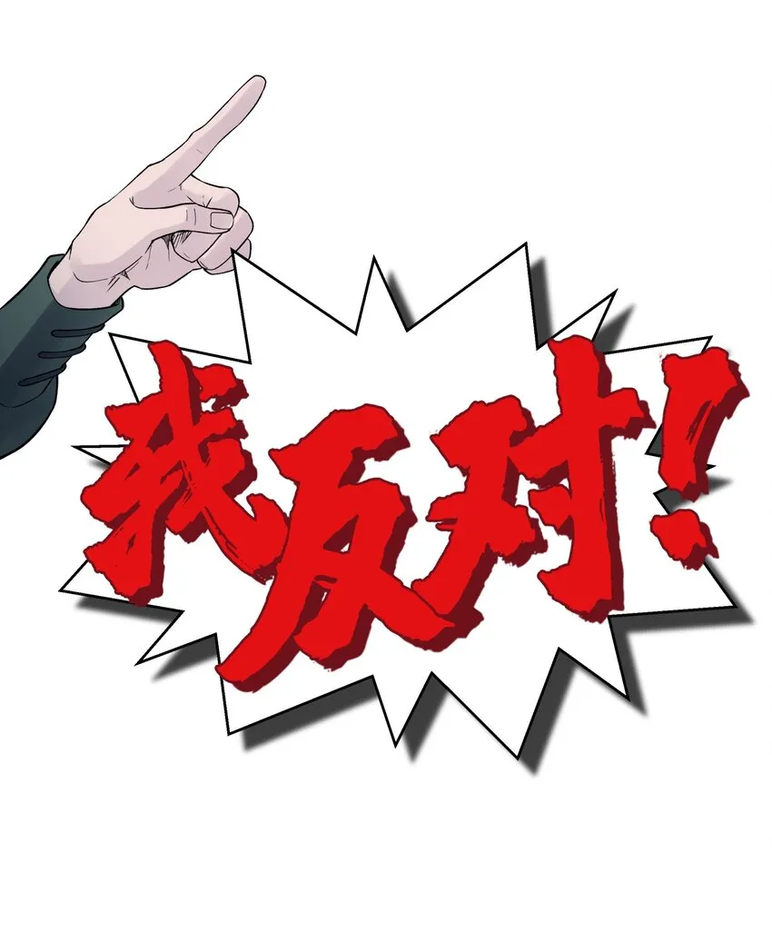 108 搜查宿舍 第51页