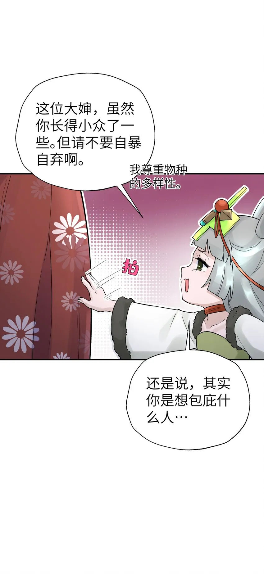 108 搜查宿舍 第76页