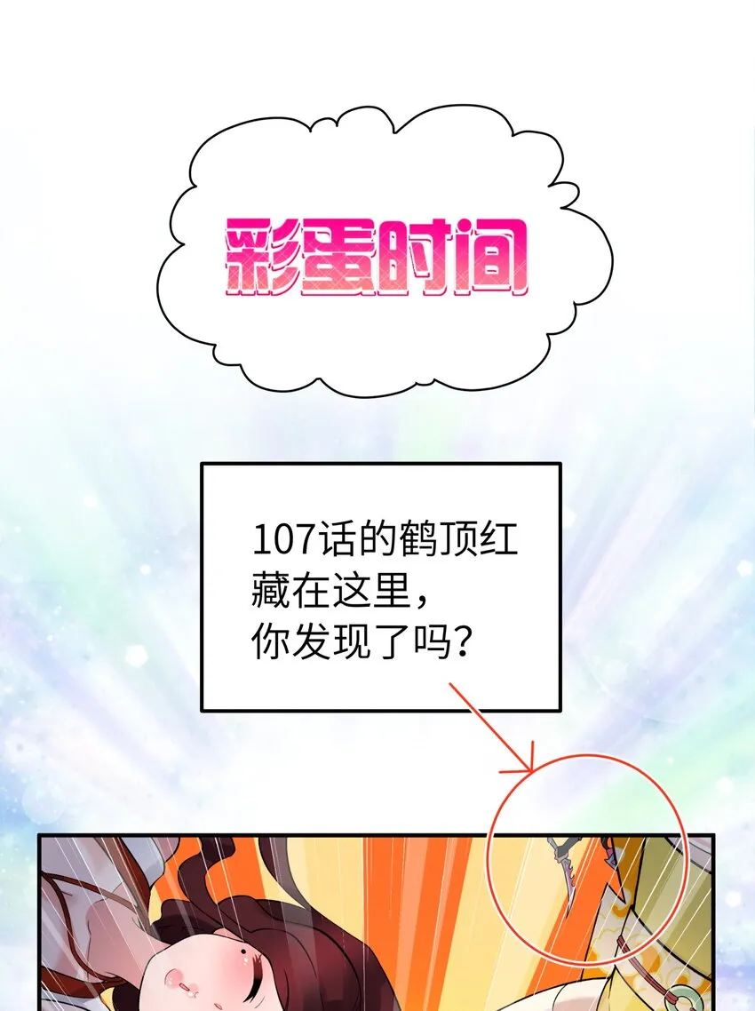108 搜查宿舍 第84页