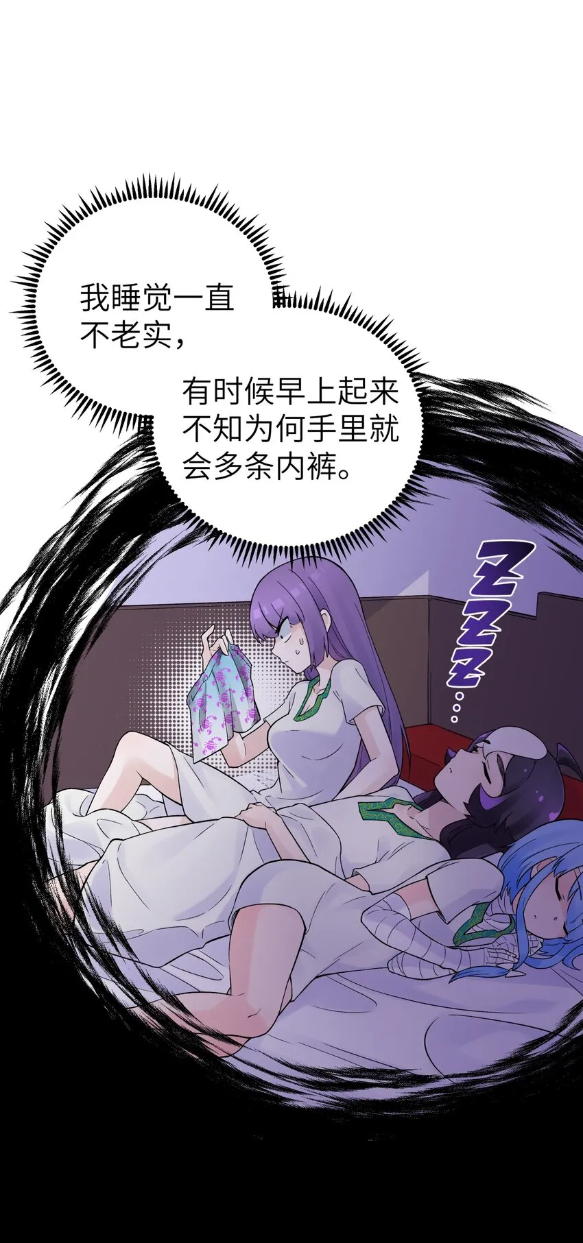 108 搜查宿舍 第64页