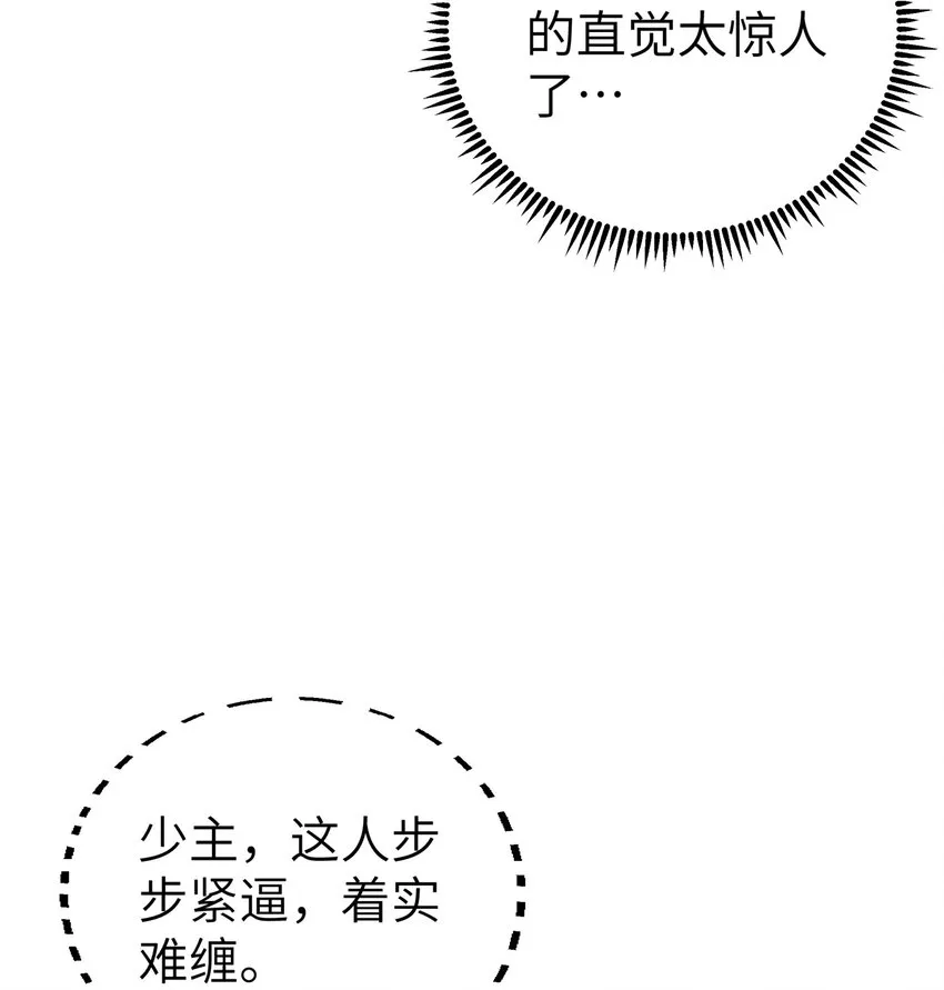108 搜查宿舍 第78页