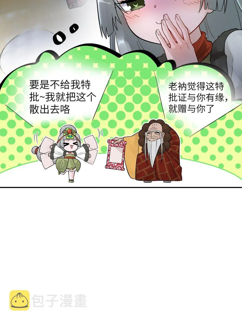 108 搜查宿舍 第16页