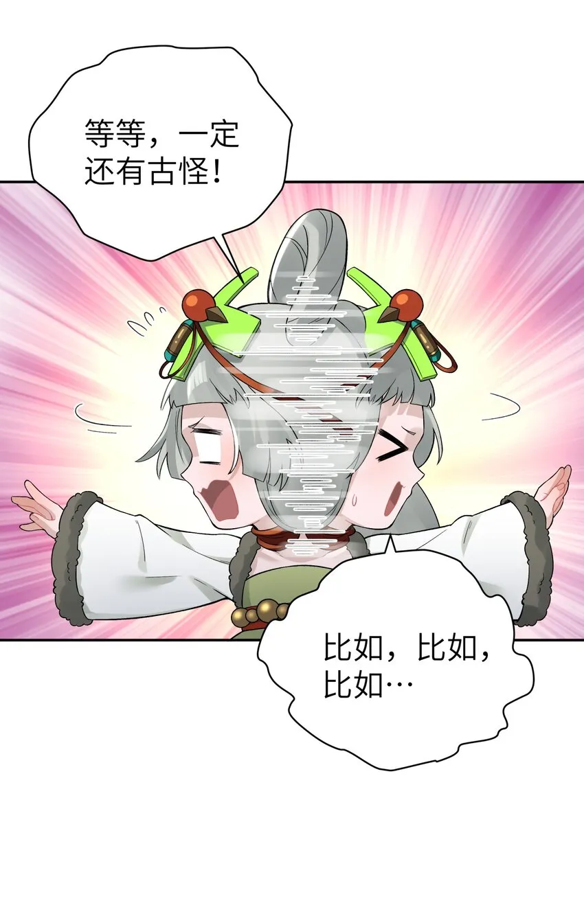 108 搜查宿舍 第47页