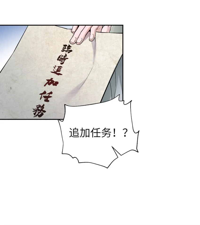 108 搜查宿舍 第10页