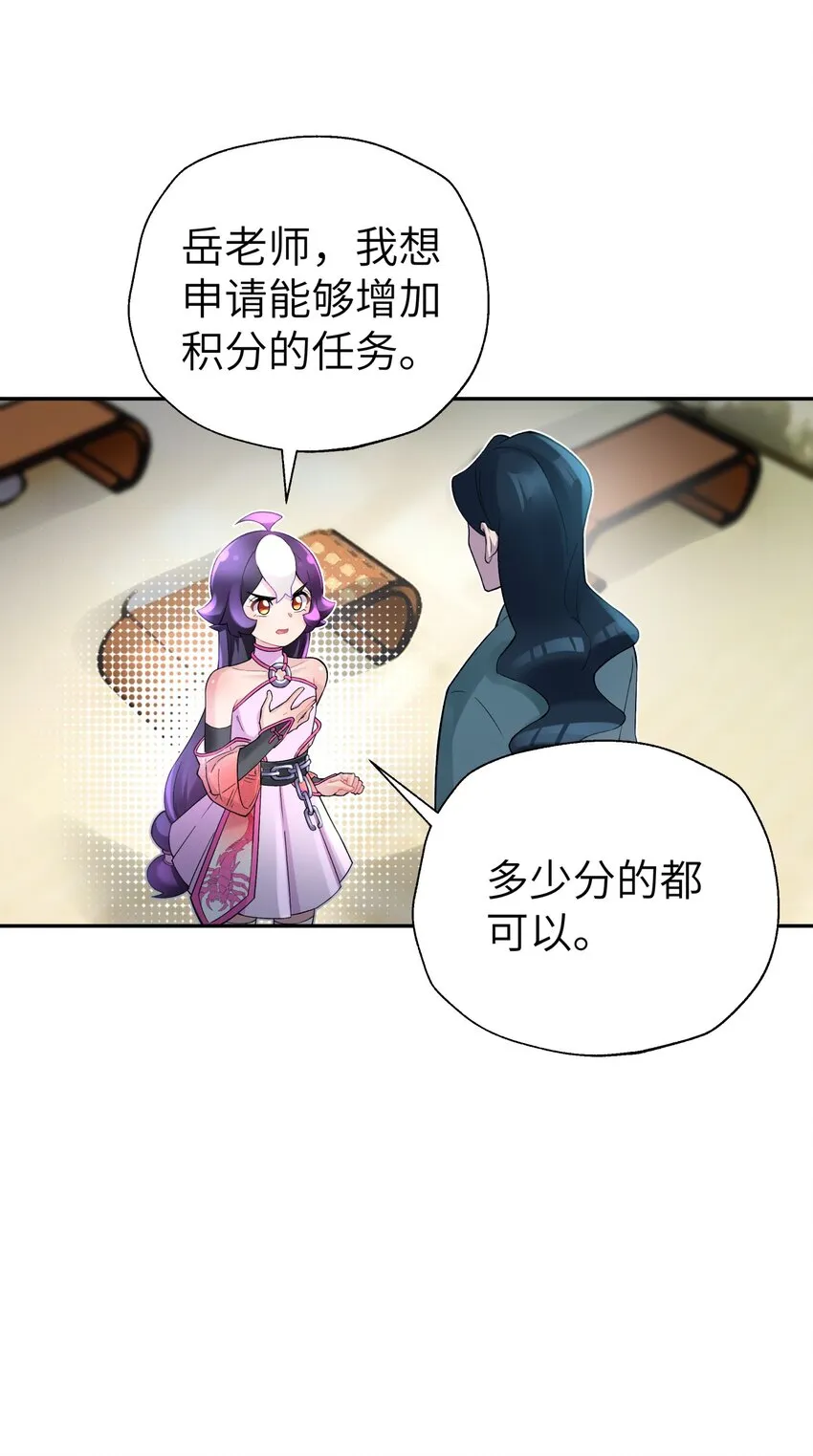 108 搜查宿舍 第3页