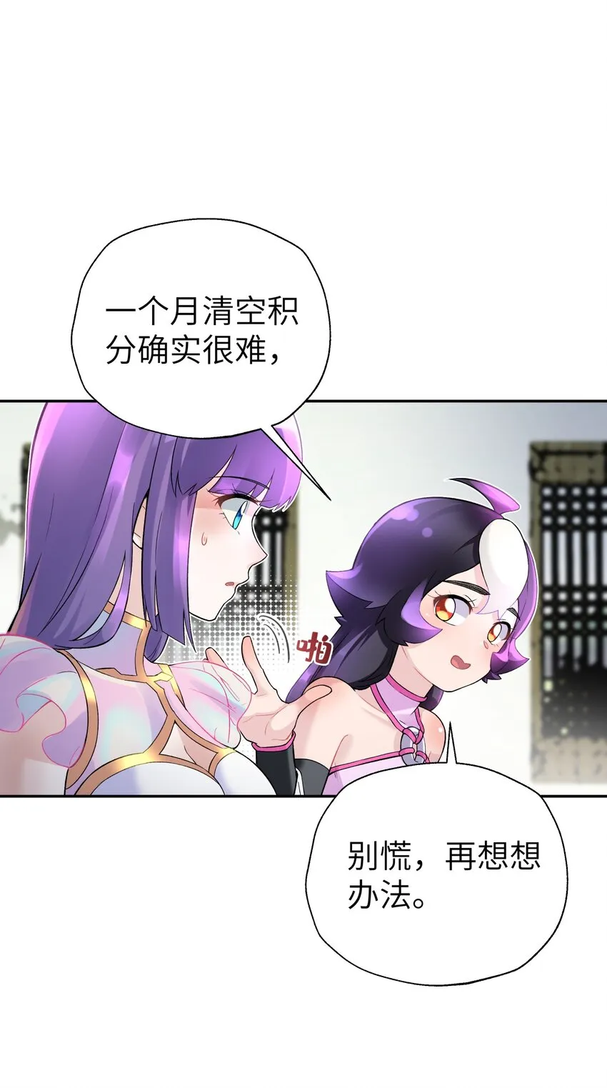 108 搜查宿舍 第2页