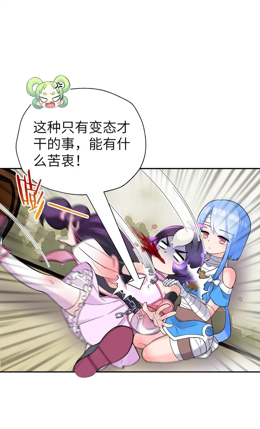 108 搜查宿舍 第27页